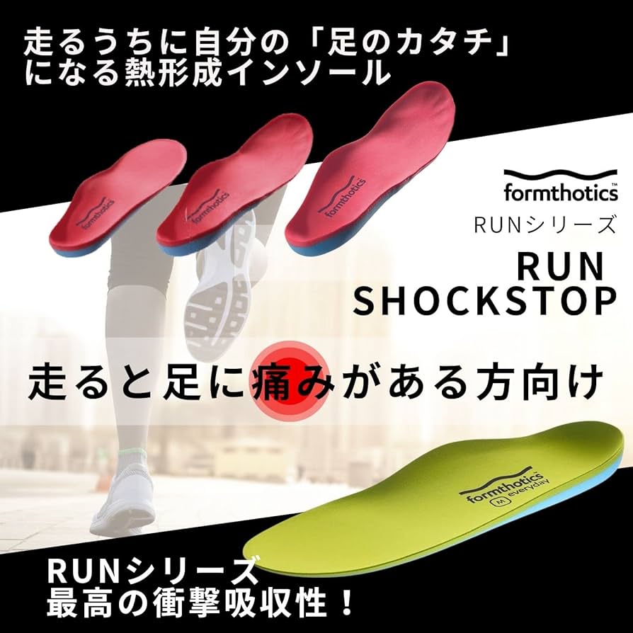 フォームソティックス　スポーツインソールMサイズ Formthotics インソール Mサイズ フォームソティックス Amazon